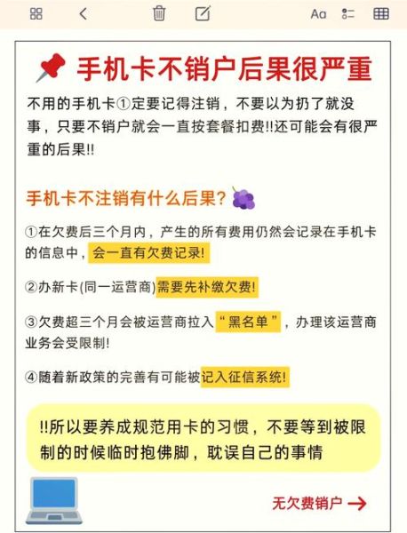 刚办的手机卡可以注销吗_注销流程多久能完成