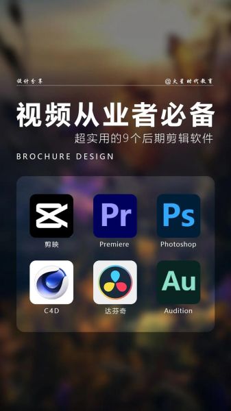 手机剪辑软件哪个好用_手机剪辑软件排名前十
