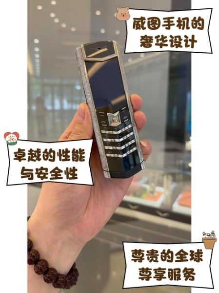 威图手机多少钱_威图手机为什么这么贵