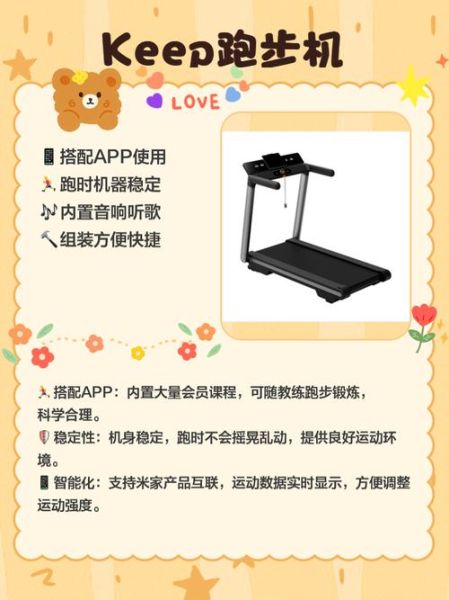 如何选购家用跑步机_家用跑步机哪个牌子好