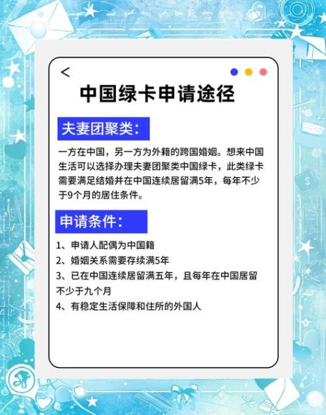 中国人移民美国条件_如何申请美国绿卡