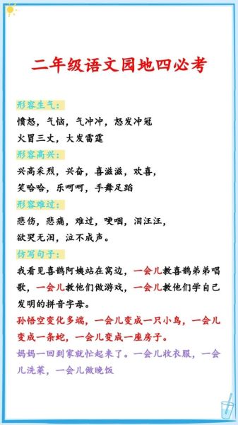 如雷贯耳的近义词有哪些_如何正确使用如雷贯耳