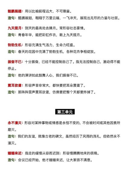 如雷贯耳的近义词有哪些_如何正确使用如雷贯耳