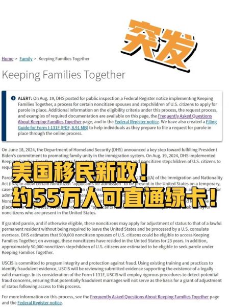 美国新移民法案_如何影响绿卡申请