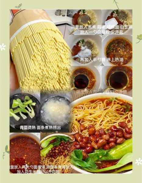 重庆小面怎么做_正宗配方比例