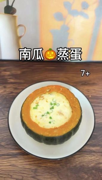 贝贝南瓜怎么蒸好吃_贝贝南瓜烤箱做法