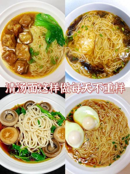 糊汤面条怎么做_糊汤面条的家常做法