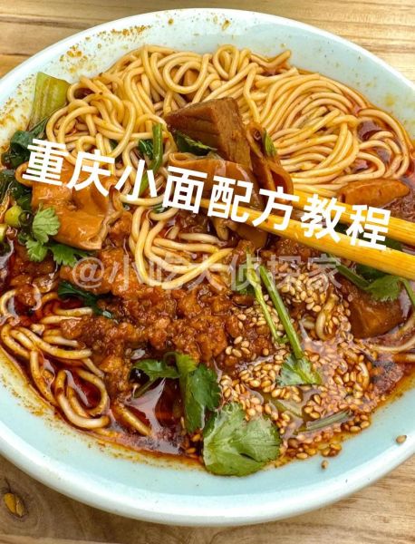 重庆小面怎么做_正宗配方比例