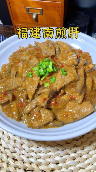 南煎肝怎么做_南煎肝的正宗做法