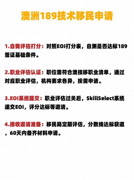 澳洲土木移民职业评估要求_澳洲土木工程师技术移民流程