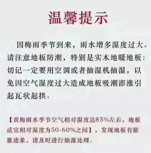 梅雨季节什么时候结束_如何防潮防霉