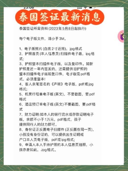 移民泰国需要多少钱_泰国移民费用明细