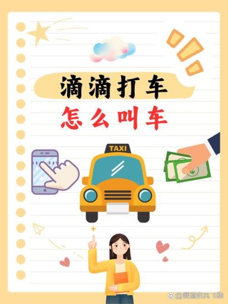 手机打车怎么操作_手机打车哪个平台便宜