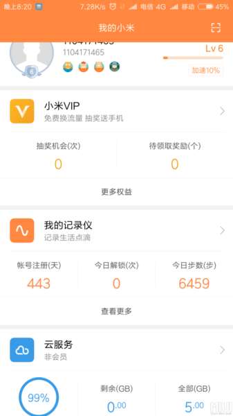 小米手机云服务怎么用_小米手机云服务收费吗