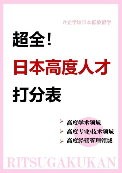日本留学后如何移民_日本留学移民条件