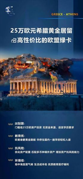 济南移民政策_济南移民流程