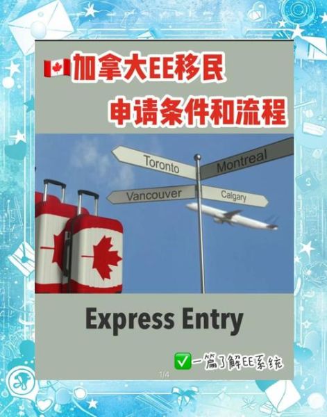 移民加拿大再移民美国_如何操作最省钱