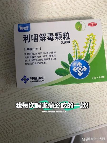 嗓子疼吃什么药_嗓子疼怎么快速缓解