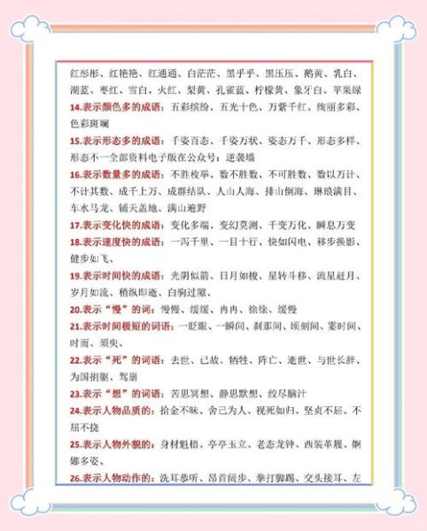 写背人的词语有哪些_写背人的词语怎么写