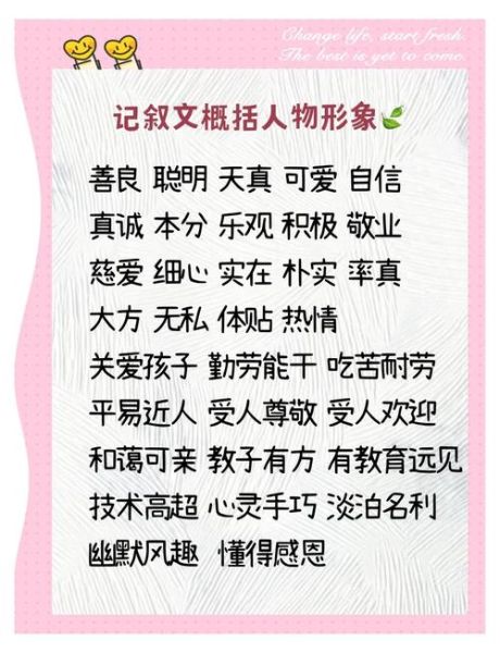 写背人的词语有哪些_写背人的词语怎么写