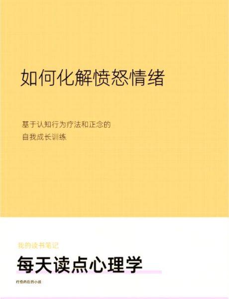 为什么人会突然暴怒_如何快速平复怒火