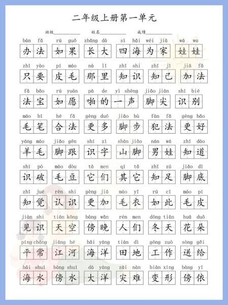 嗨拼音写词语有哪些_如何快速掌握