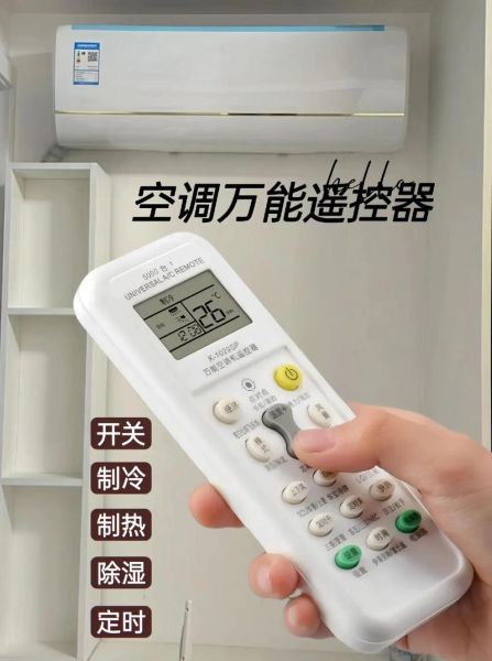 万能空调遥控器手机版怎么用_万能空调遥控器手机版支持哪些品牌