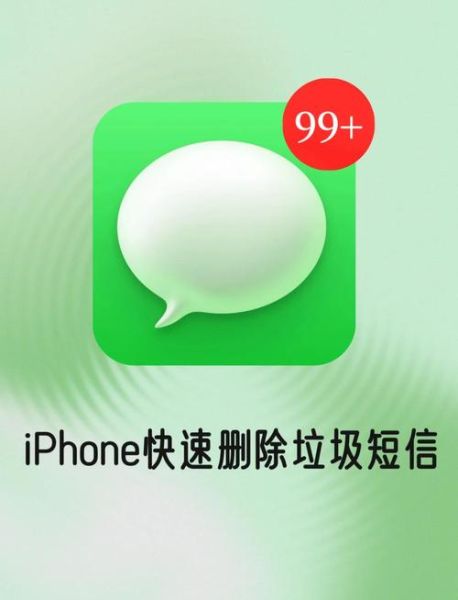 苹果手机怎么批量删除短信_iPhone短信一键清空方法