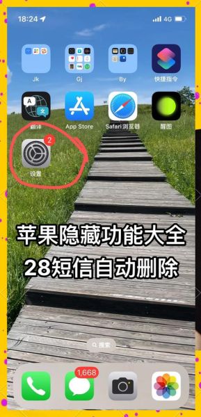 苹果手机怎么批量删除短信_iPhone短信一键清空方法