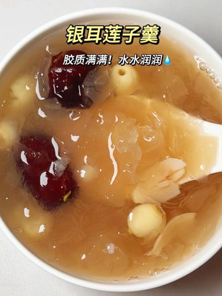 银耳莲子汤怎么做_银耳莲子汤要炖多久