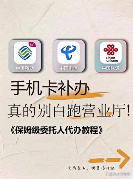 补办手机卡需要本人去吗_代办条件与流程