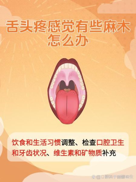 舌头发麻嘴唇干裂_是什么原因