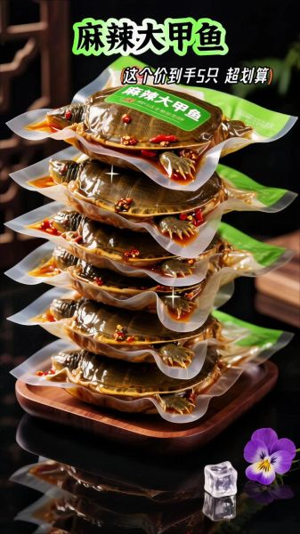 麻辣甲鱼怎么做_麻辣甲鱼正宗做法
