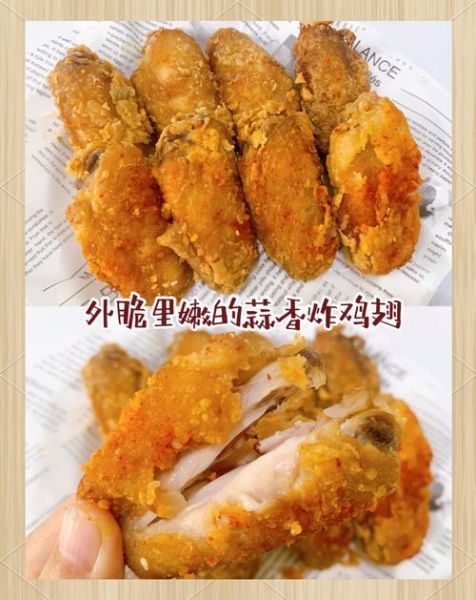 炸鸡翅的家常做法_怎么炸鸡翅又脆又嫩
