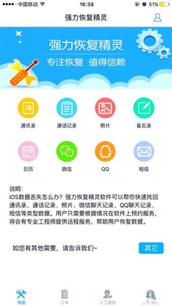 手机数据恢复精灵怎么用_误删照片能找回吗