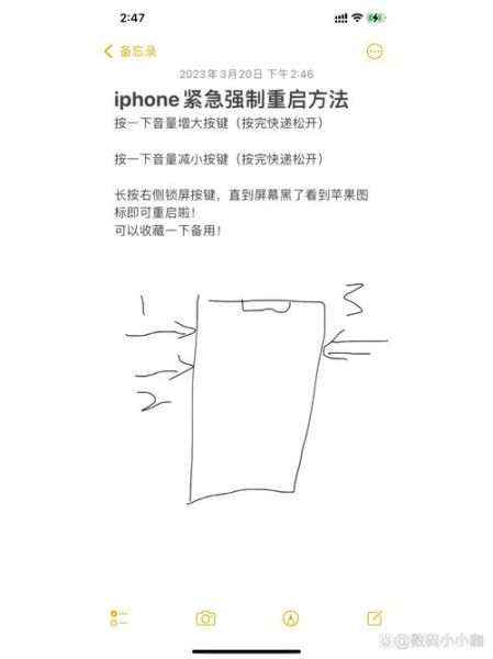 苹果手机开不了机怎么办_强制重启方法