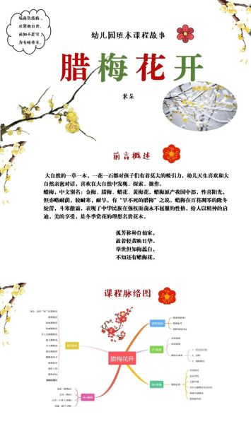 冬梅的花语是什么_如何赞美冬梅