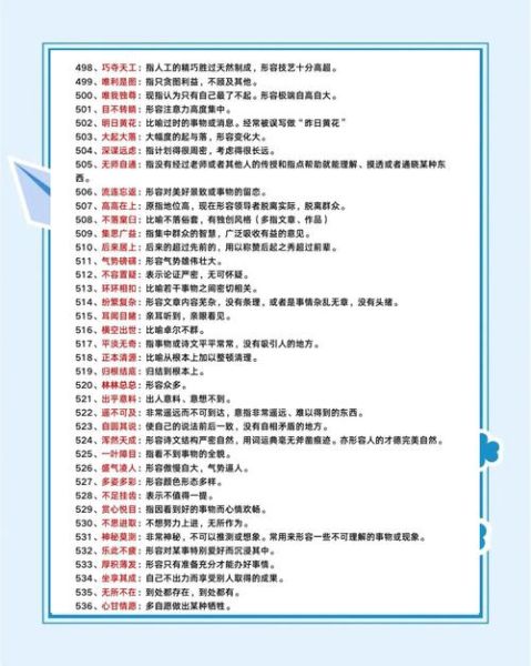 什么是次大汉词语_次大汉词语怎么运用