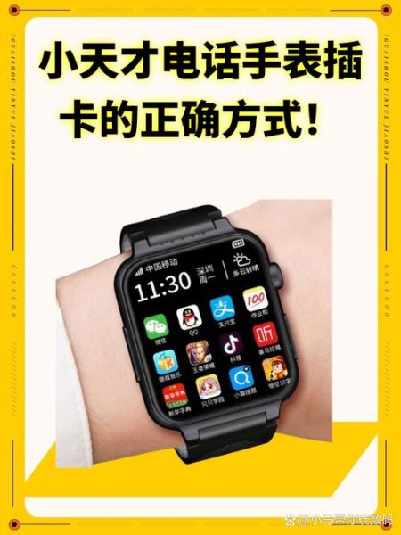 小天才电话手表怎么绑定手机_小天才绑定失败怎么办