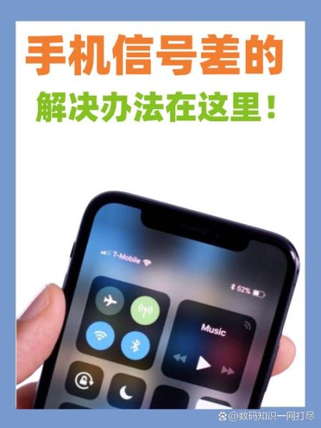 为什么有的手机信号差_手机信号不好怎么办