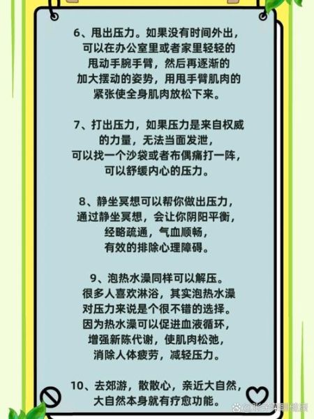 压力极大怎么办_如何快速缓解