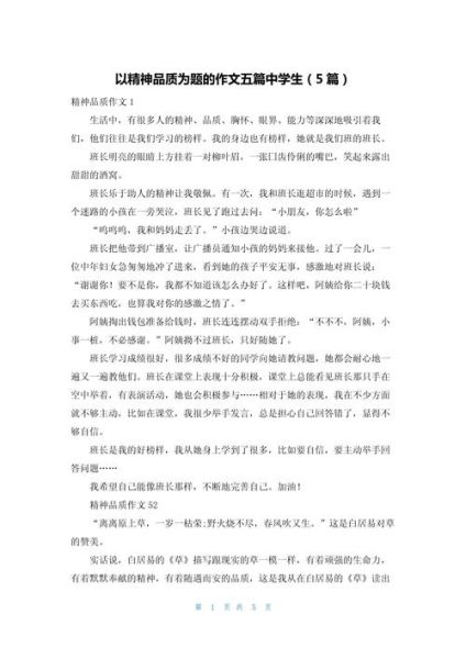 什么是精神_精神如何影响写作