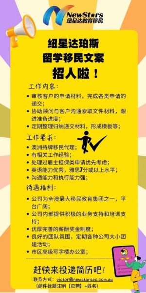 移民公司招聘要求_移民顾问面试问题