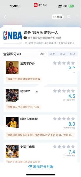 NBA虎扑手机怎么看直播_NBA虎扑手机直播卡顿怎么办