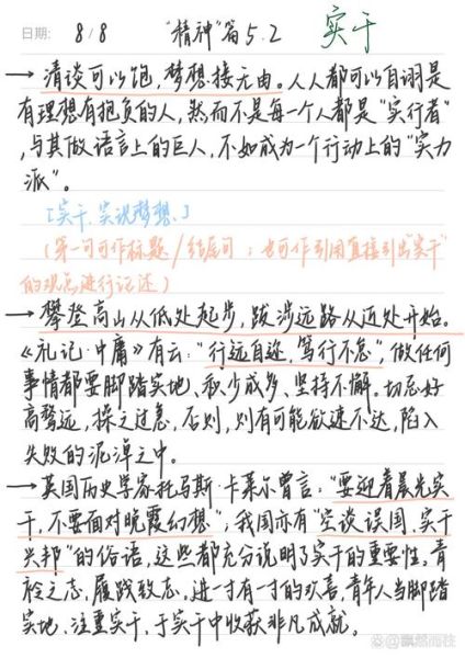 什么是精神_精神如何影响写作