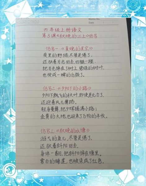 仿照秋天写词语有哪些_如何写出秋日意境