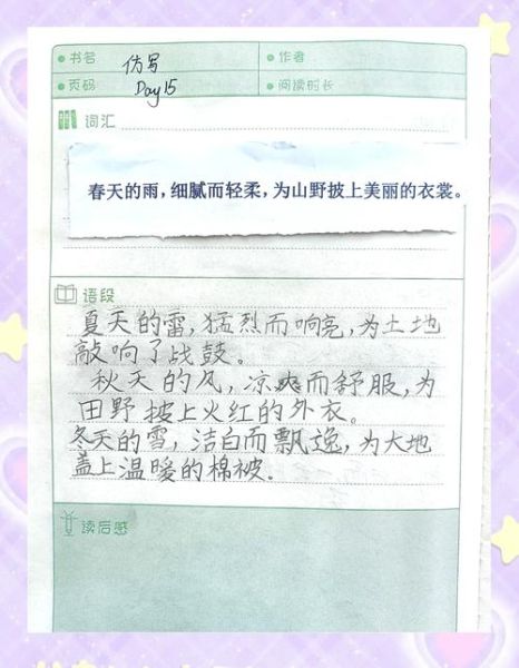 仿照秋天写词语有哪些_如何写出秋日意境