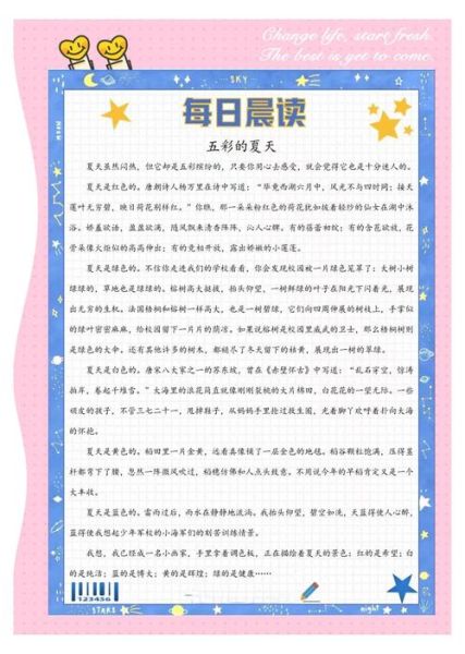 夏天是什么颜色_夏天颜色词语有哪些