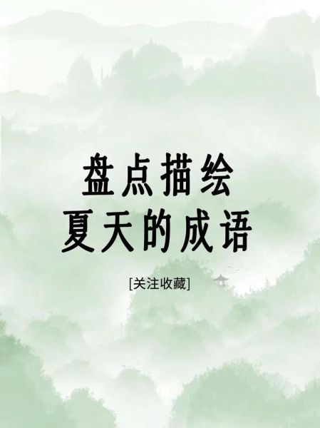 夏天是什么颜色_夏天颜色词语有哪些