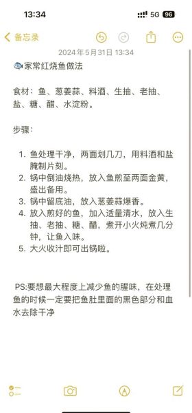 红烧鱼怎么做才入味_红烧鱼做法家常步骤